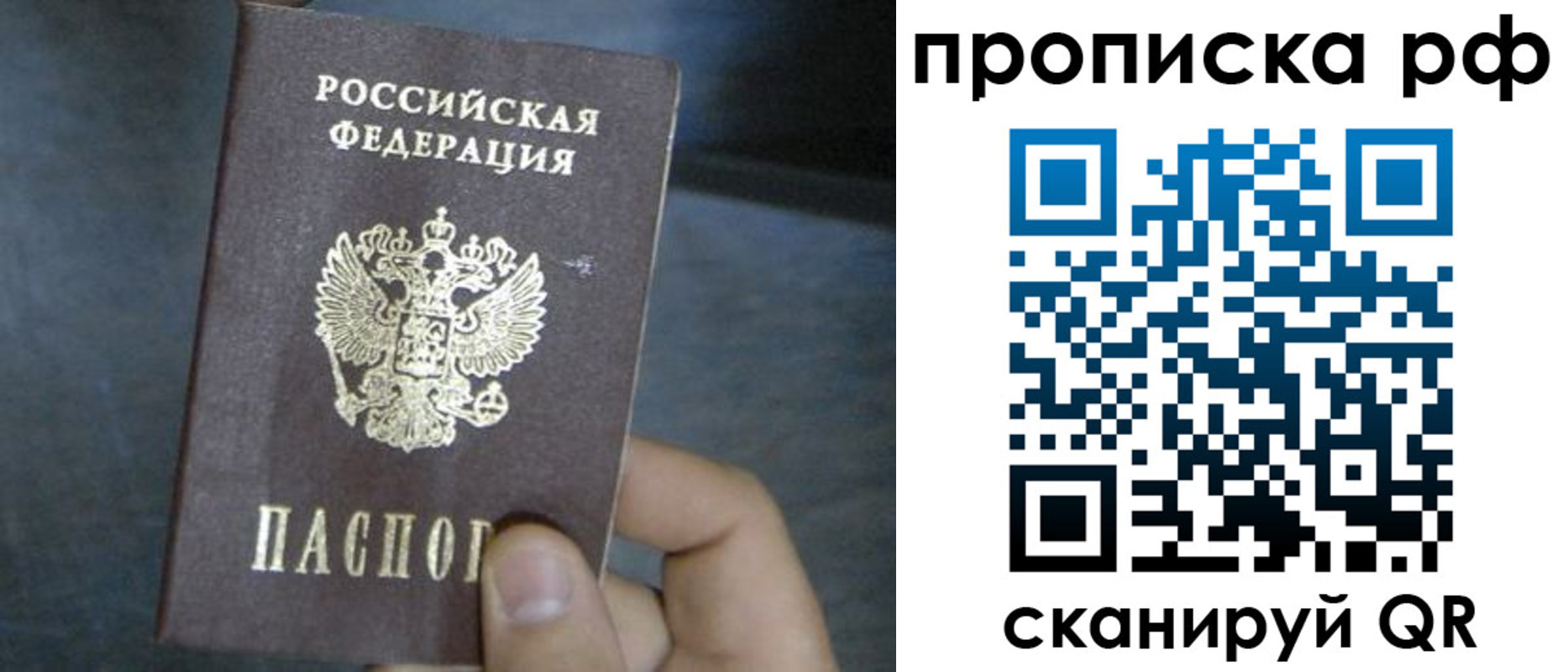 временная регистрация недорого в Кондрово