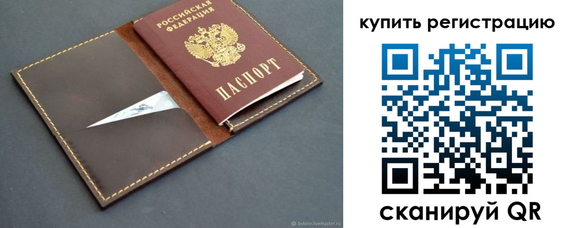 прописка поиск в Кондрово