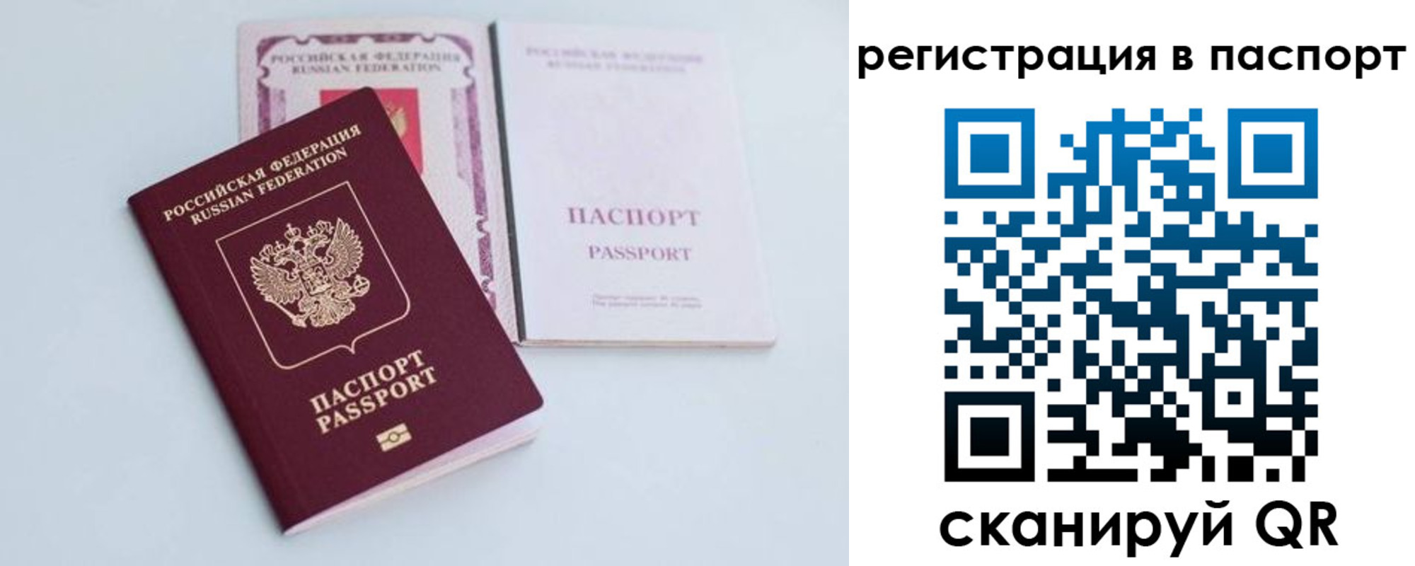 временная регистрация в Кондрово