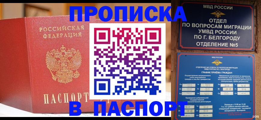 временная регистрация в квартире в Кондрово