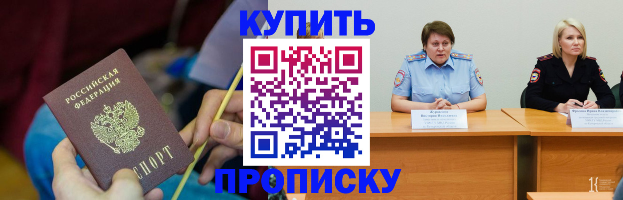 временная регистрация гарантия в Кондрово