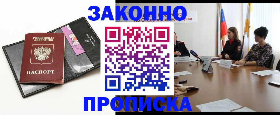 временная регистрация для всех в Кондрово