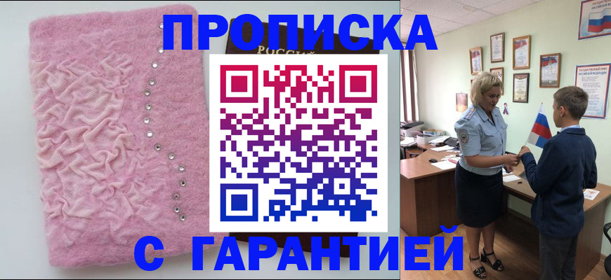 прописка штамп в Кондрово