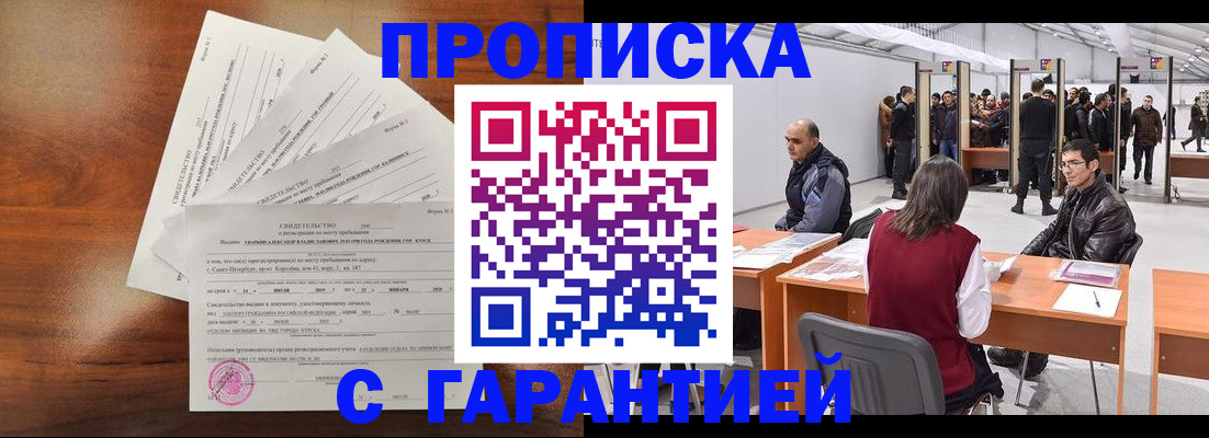 временная регистрация адрес в Кондрово