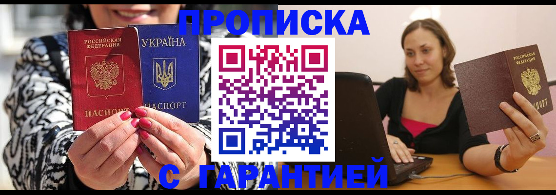 временная регистрация недорого в Кондрово