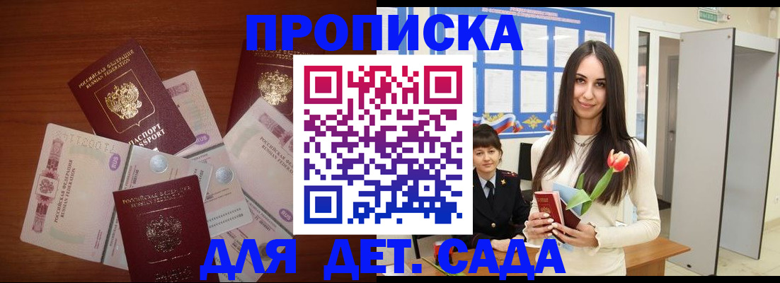 прописка для военкомата в Кондрово